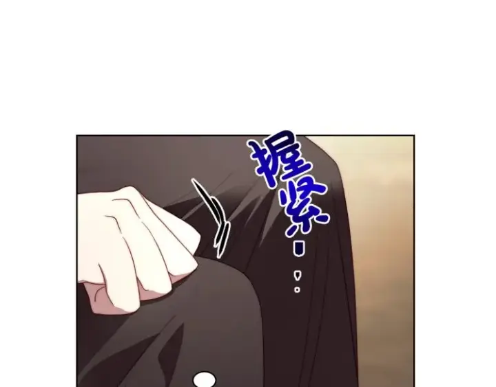 漫画《露西亚-攻略公爵计划》第93话 这就是幸福吗第118张图