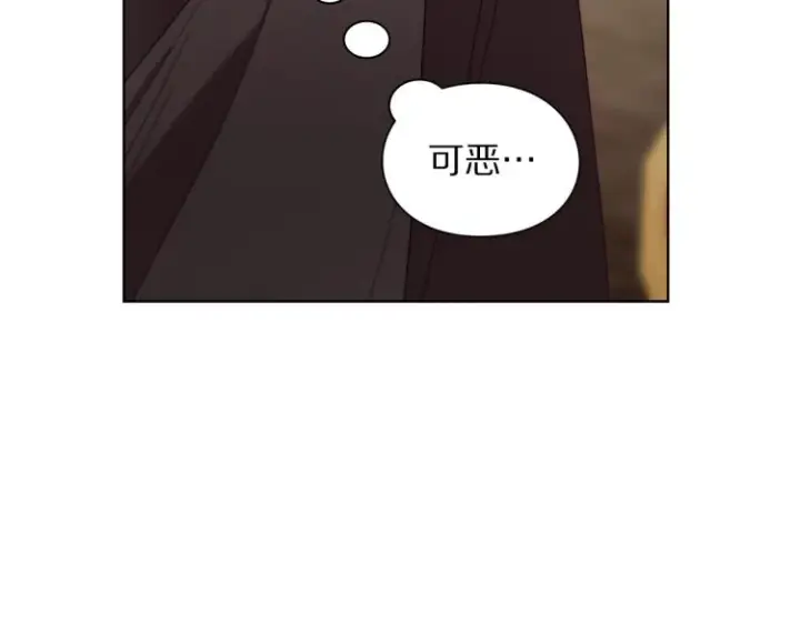 漫画《露西亚-攻略公爵计划》第93话 这就是幸福吗第119张图