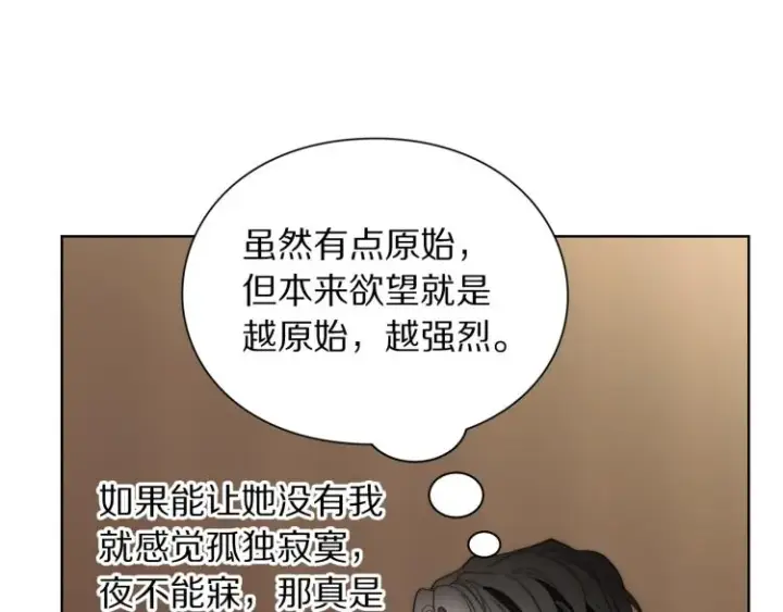 漫画《露西亚-攻略公爵计划》第93话 这就是幸福吗第126张图