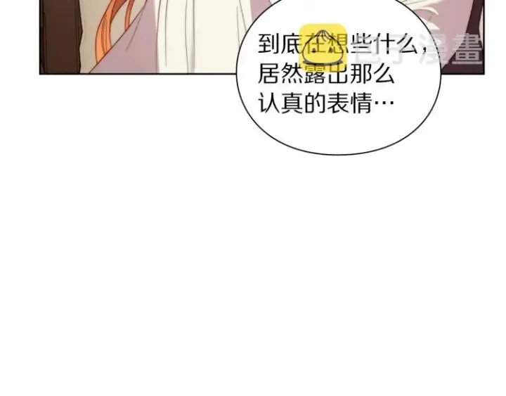 漫画《露西亚-攻略公爵计划》第93话 这就是幸福吗第128张图