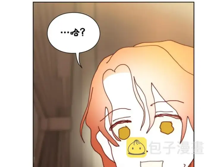 漫画《露西亚-攻略公爵计划》第93话 这就是幸福吗第136张图