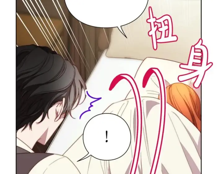 漫画《露西亚-攻略公爵计划》第93话 这就是幸福吗第142张图