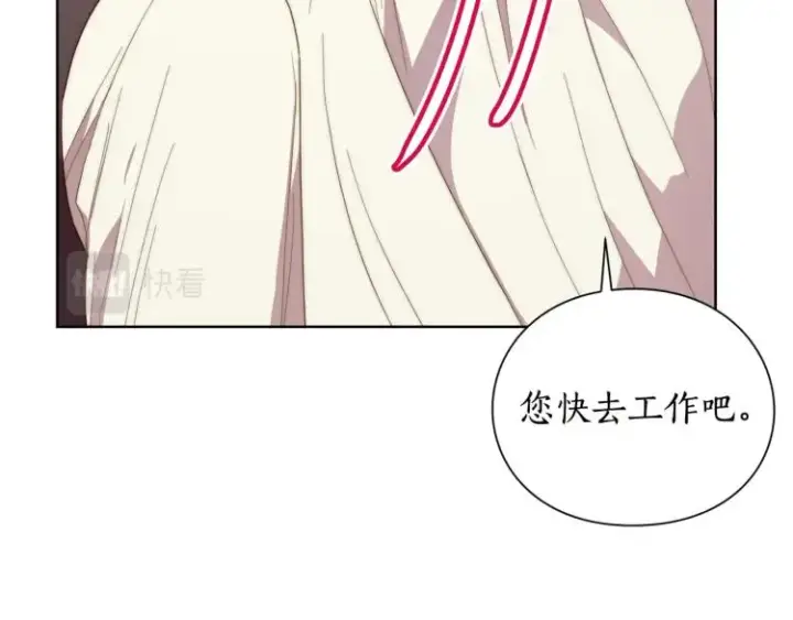 漫画《露西亚-攻略公爵计划》第93话 这就是幸福吗第143张图