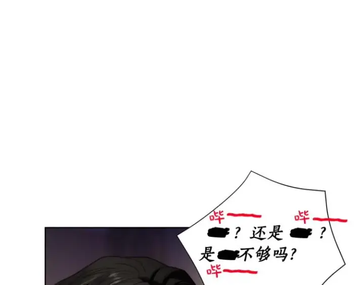漫画《露西亚-攻略公爵计划》第93话 这就是幸福吗第147张图