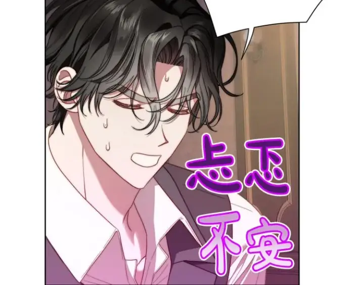 漫画《露西亚-攻略公爵计划》第93话 这就是幸福吗第148张图