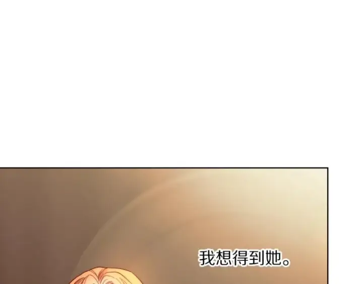 漫画《露西亚-攻略公爵计划》第93话 这就是幸福吗第15张图