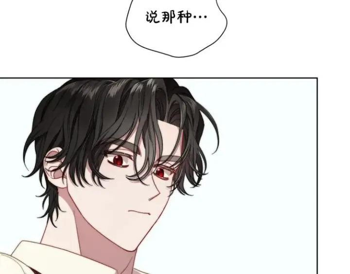 漫画《露西亚-攻略公爵计划》第93话 这就是幸福吗第153张图