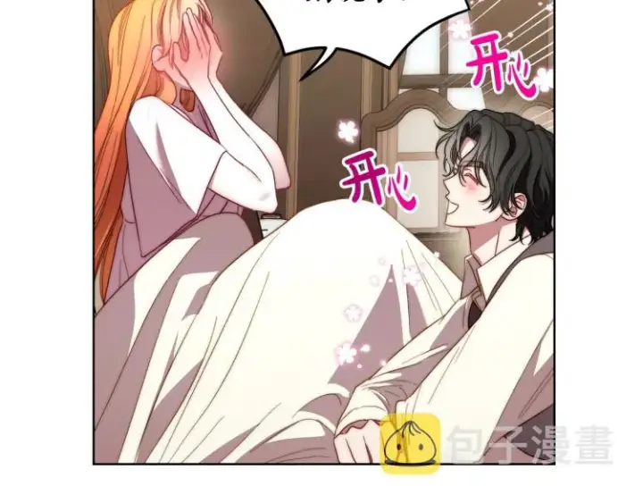 漫画《露西亚-攻略公爵计划》第93话 这就是幸福吗第158张图