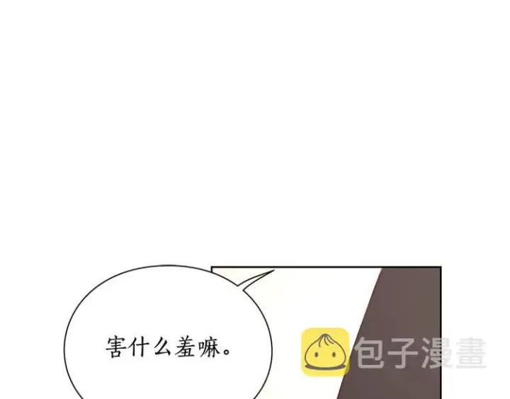漫画《露西亚-攻略公爵计划》第93话 这就是幸福吗第160张图