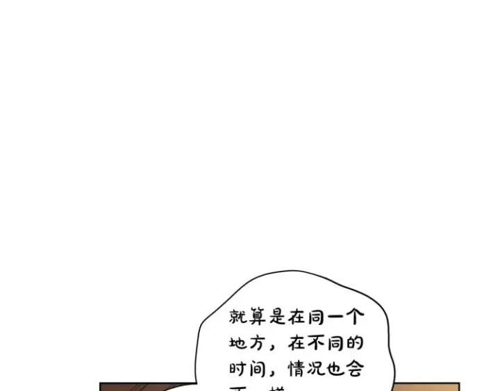 漫画《露西亚-攻略公爵计划》第93话 这就是幸福吗第167张图