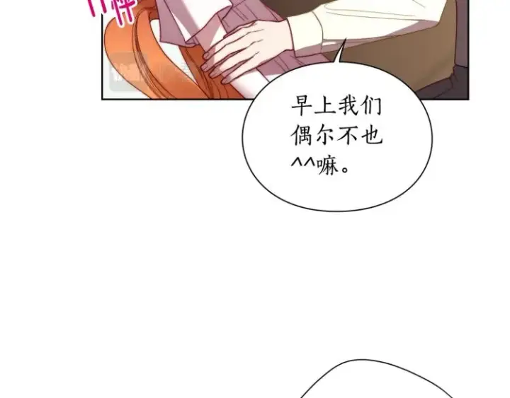 漫画《露西亚-攻略公爵计划》第93话 这就是幸福吗第169张图