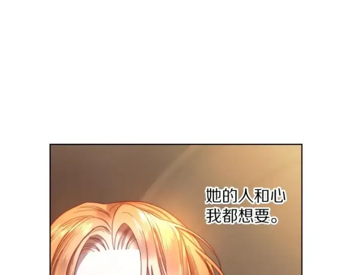 漫画《露西亚-攻略公爵计划》第93话 这就是幸福吗第17张图