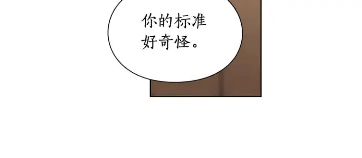漫画《露西亚-攻略公爵计划》第93话 这就是幸福吗第173张图