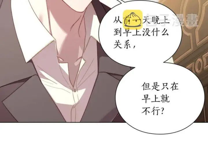 漫画《露西亚-攻略公爵计划》第93话 这就是幸福吗第175张图