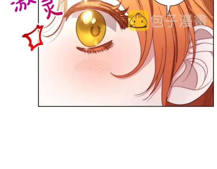 漫画《露西亚-攻略公爵计划》第93话 这就是幸福吗第189张图
