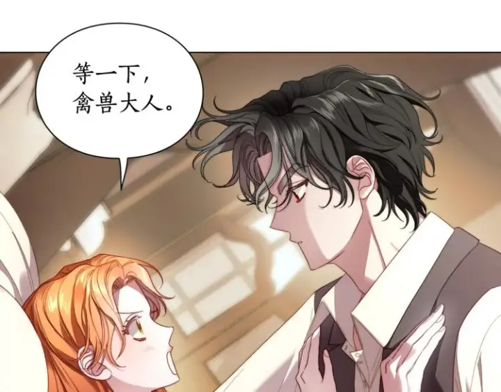 漫画《露西亚-攻略公爵计划》第93话 这就是幸福吗第193张图