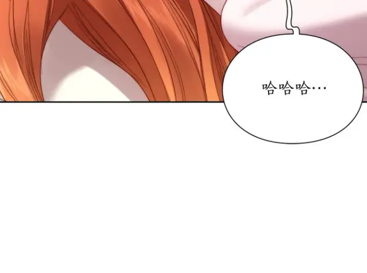 漫画《露西亚-攻略公爵计划》第93话 这就是幸福吗第209张图