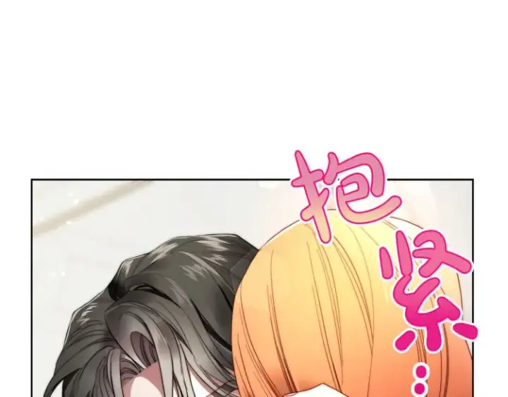 漫画《露西亚-攻略公爵计划》第93话 这就是幸福吗第210张图