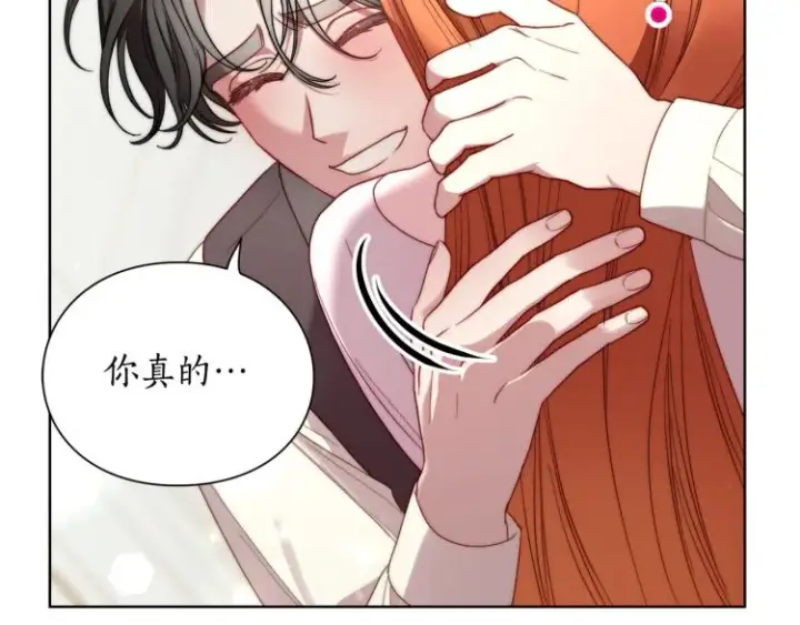 漫画《露西亚-攻略公爵计划》第93话 这就是幸福吗第211张图