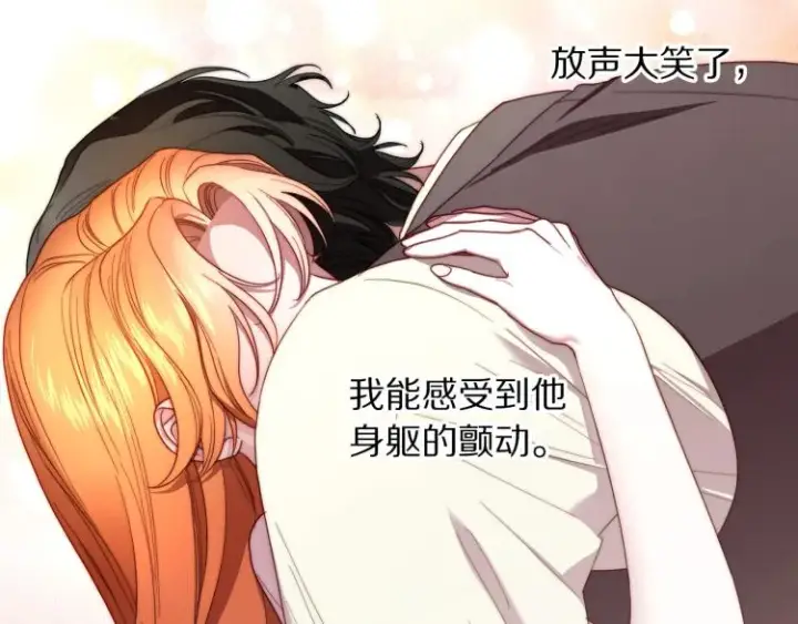 漫画《露西亚-攻略公爵计划》第93话 这就是幸福吗第215张图