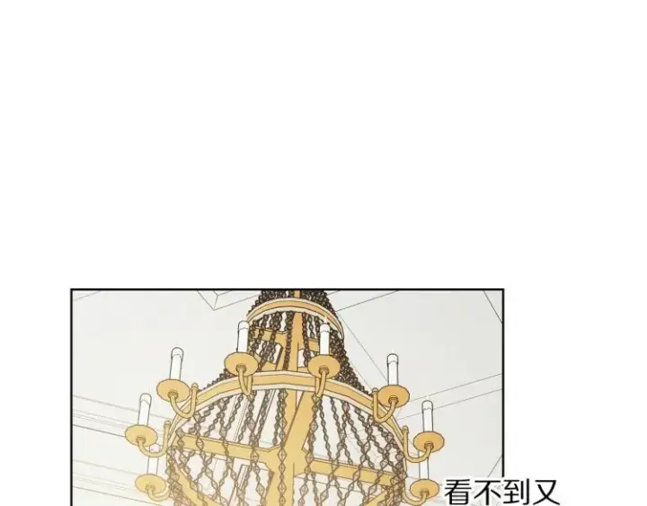 漫画《露西亚-攻略公爵计划》第93话 这就是幸福吗第22张图