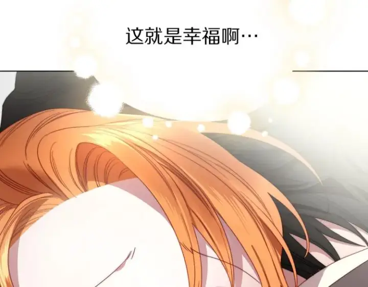 漫画《露西亚-攻略公爵计划》第93话 这就是幸福吗第221张图