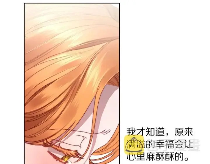 漫画《露西亚-攻略公爵计划》第93话 这就是幸福吗第224张图