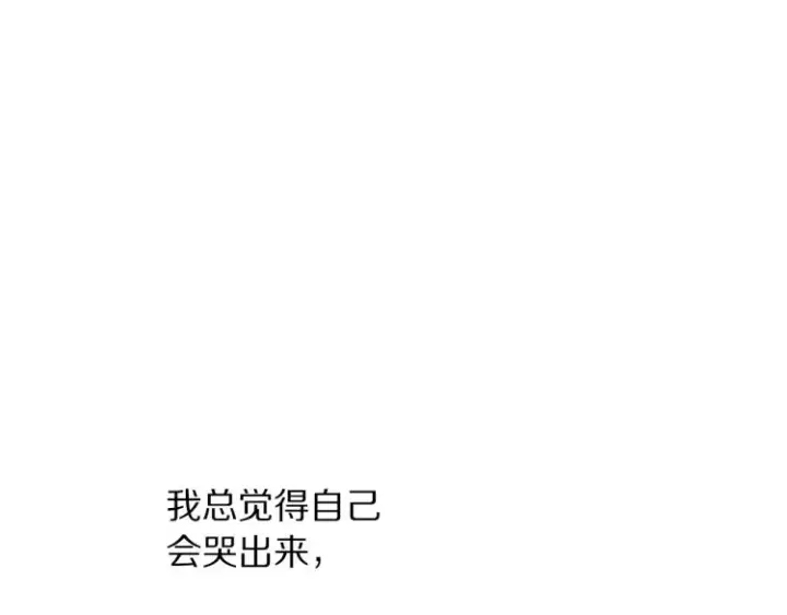 漫画《露西亚-攻略公爵计划》第93话 这就是幸福吗第226张图