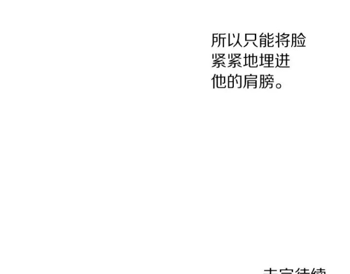 漫画《露西亚-攻略公爵计划》第93话 这就是幸福吗第227张图