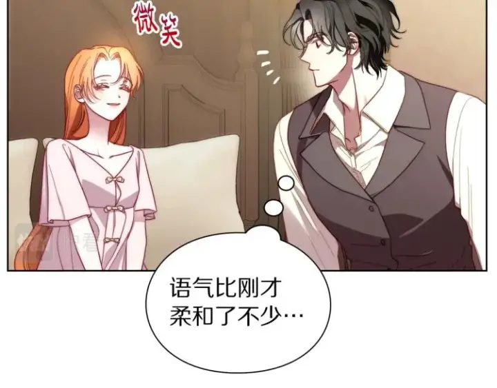 漫画《露西亚-攻略公爵计划》第93话 这就是幸福吗第25张图