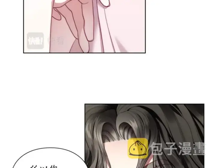 漫画《露西亚-攻略公爵计划》第93话 这就是幸福吗第38张图