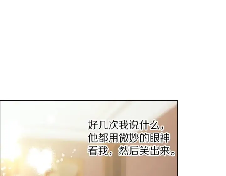 漫画《露西亚-攻略公爵计划》第93话 这就是幸福吗第44张图