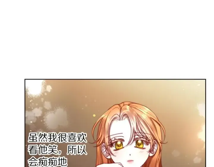 漫画《露西亚-攻略公爵计划》第93话 这就是幸福吗第46张图