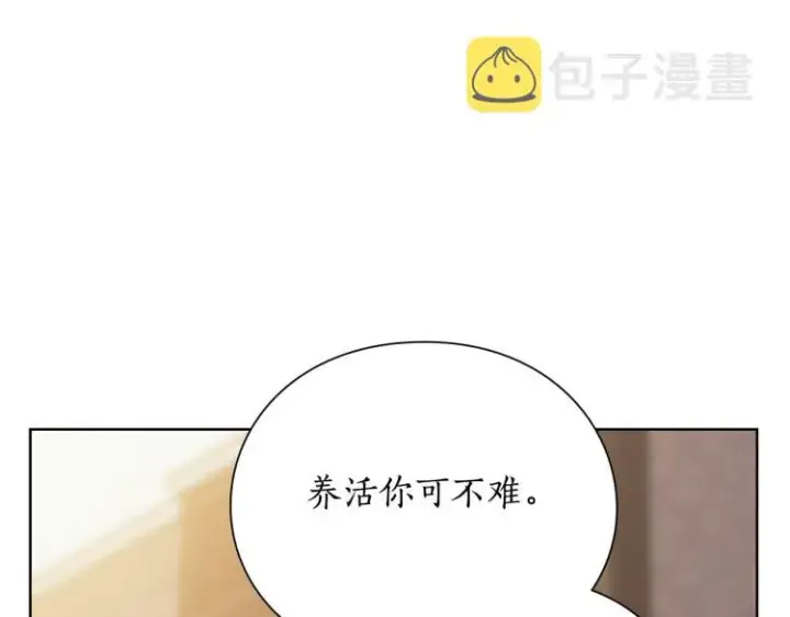 漫画《露西亚-攻略公爵计划》第93话 这就是幸福吗第48张图