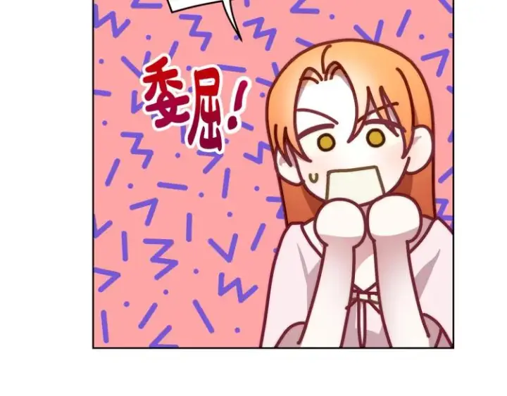 漫画《露西亚-攻略公爵计划》第93话 这就是幸福吗第52张图