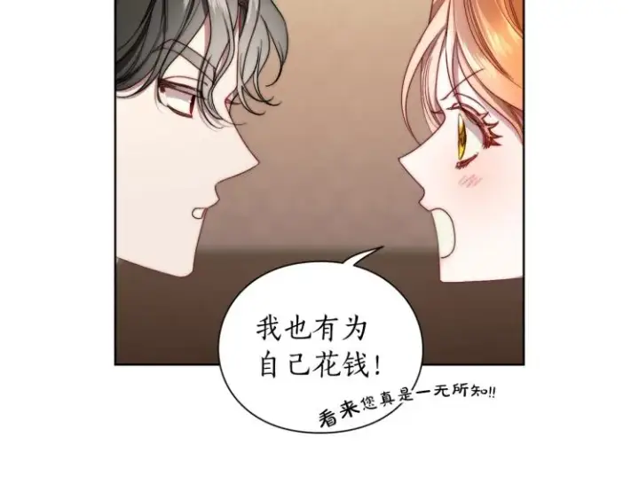 漫画《露西亚-攻略公爵计划》第93话 这就是幸福吗第54张图
