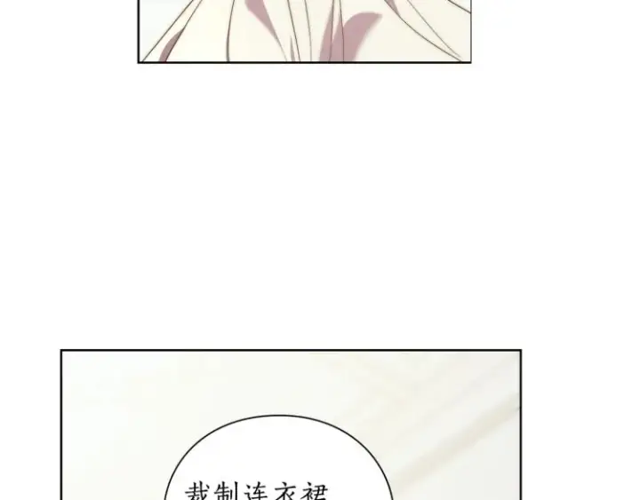 漫画《露西亚-攻略公爵计划》第93话 这就是幸福吗第59张图