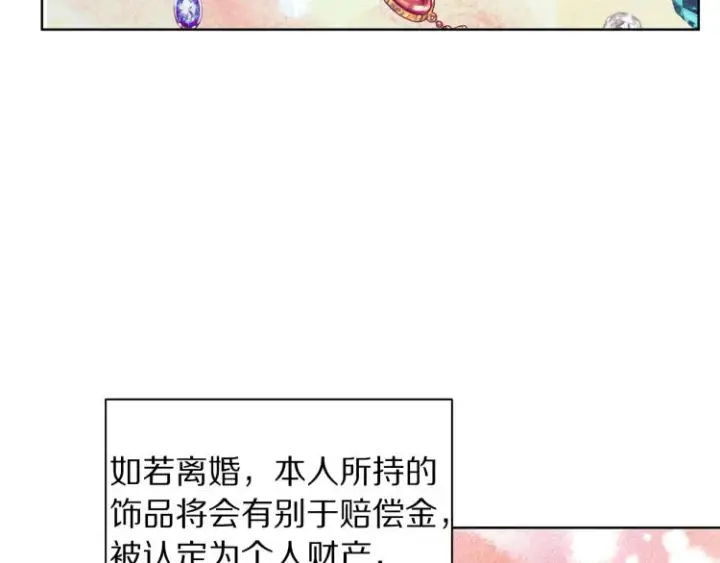 漫画《露西亚-攻略公爵计划》第93话 这就是幸福吗第65张图