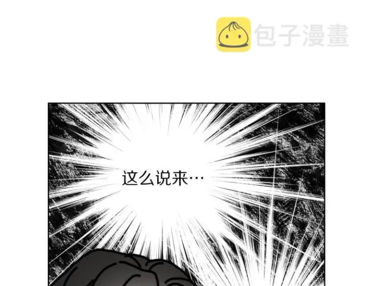 漫画《露西亚-攻略公爵计划》第93话 这就是幸福吗第68张图