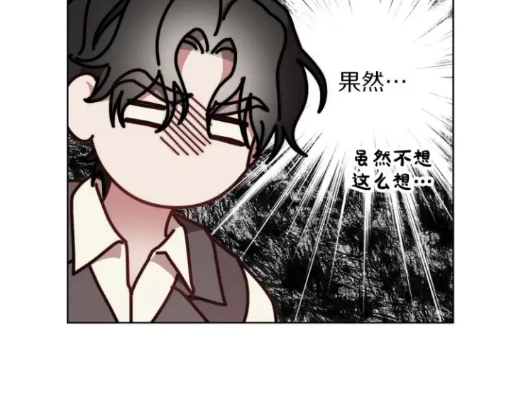 漫画《露西亚-攻略公爵计划》第93话 这就是幸福吗第69张图