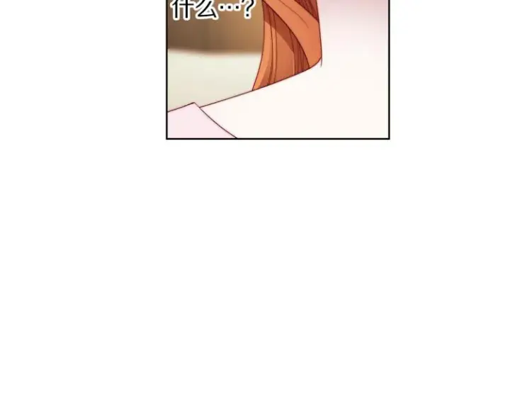 漫画《露西亚-攻略公爵计划》第93话 这就是幸福吗第75张图