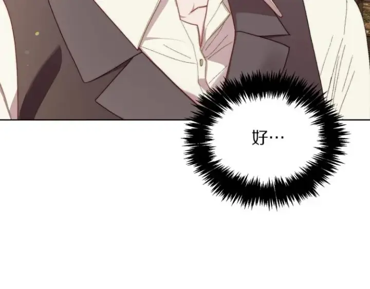 漫画《露西亚-攻略公爵计划》第93话 这就是幸福吗第77张图