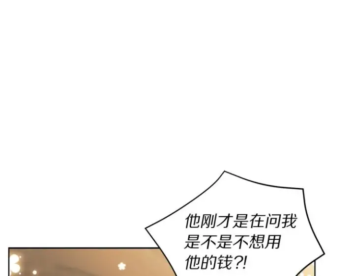 漫画《露西亚-攻略公爵计划》第93话 这就是幸福吗第81张图