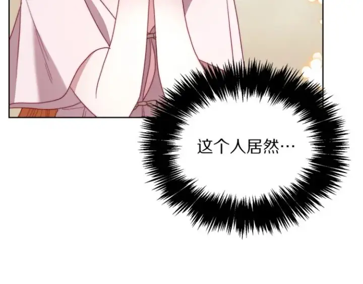 漫画《露西亚-攻略公爵计划》第93话 这就是幸福吗第83张图