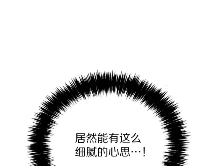 漫画《露西亚-攻略公爵计划》第93话 这就是幸福吗第84张图