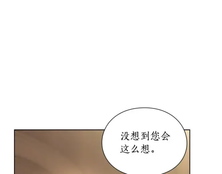 漫画《露西亚-攻略公爵计划》第93话 这就是幸福吗第93张图