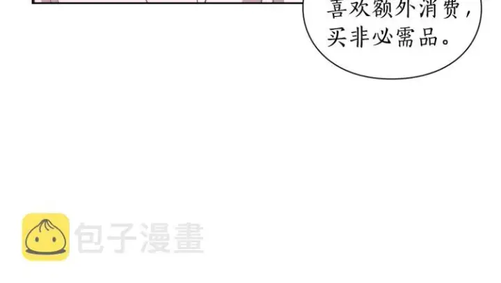 漫画《露西亚-攻略公爵计划》第93话 这就是幸福吗第95张图