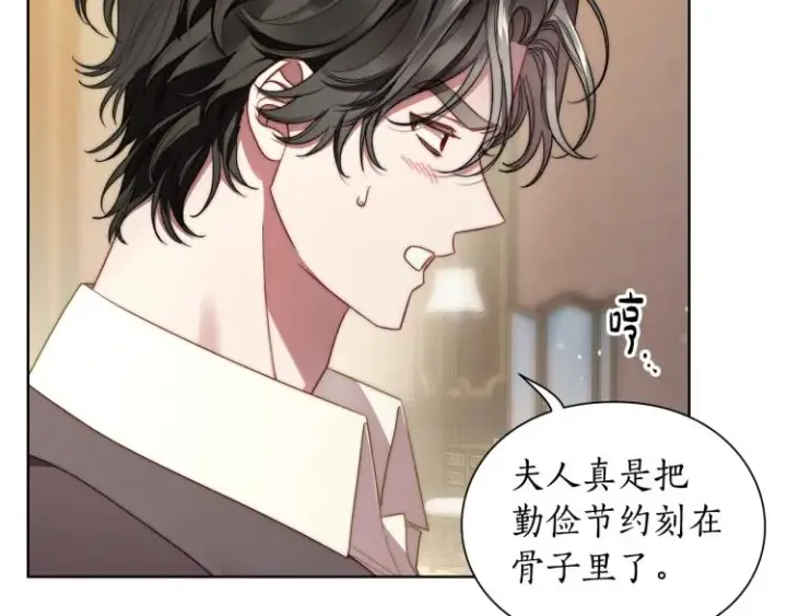 漫画《露西亚-攻略公爵计划》第93话 这就是幸福吗第97张图