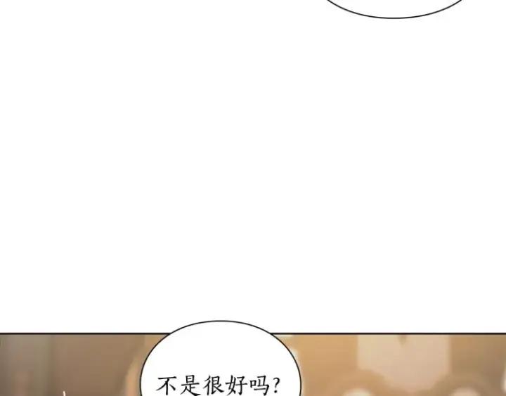 漫画《露西亚-攻略公爵计划》第93话 这就是幸福吗第98张图
