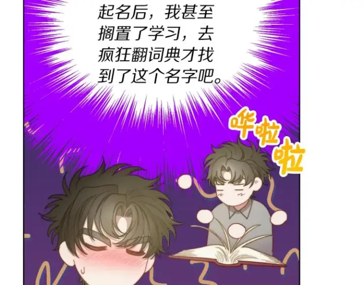 漫画《露西亚-攻略公爵计划》第94话 爱第103张图